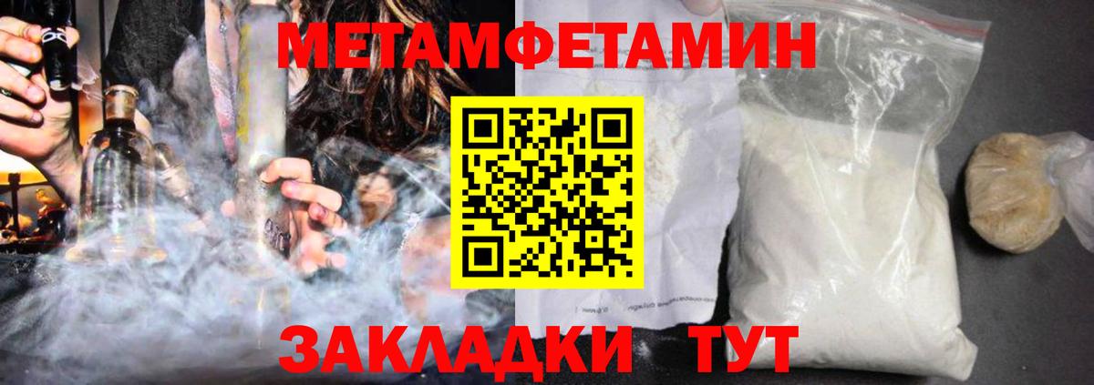 Амфетамин 97%  Вход с VPN  Amphetamine  Гатчина 