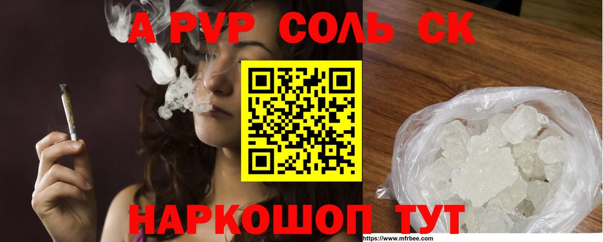 Alpha PVP мука  Alpha-PVP VHQ  Вход с VPN  Гатчина 