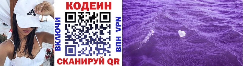 сколько стоит  Гатчина  Кодеин напиток Lean (лин) 
