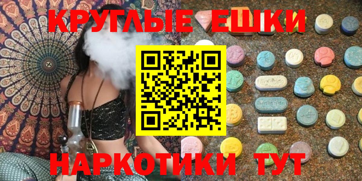 Экстази таблы Гатчина