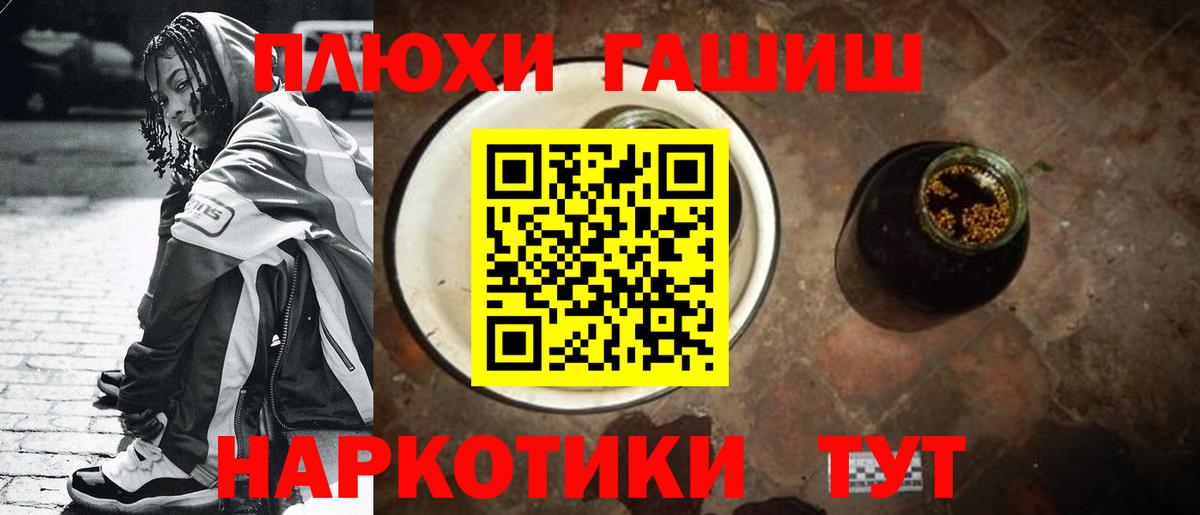 Гашиш ice o lator  ГАШ хэш  Вход с VPN  Гатчина 