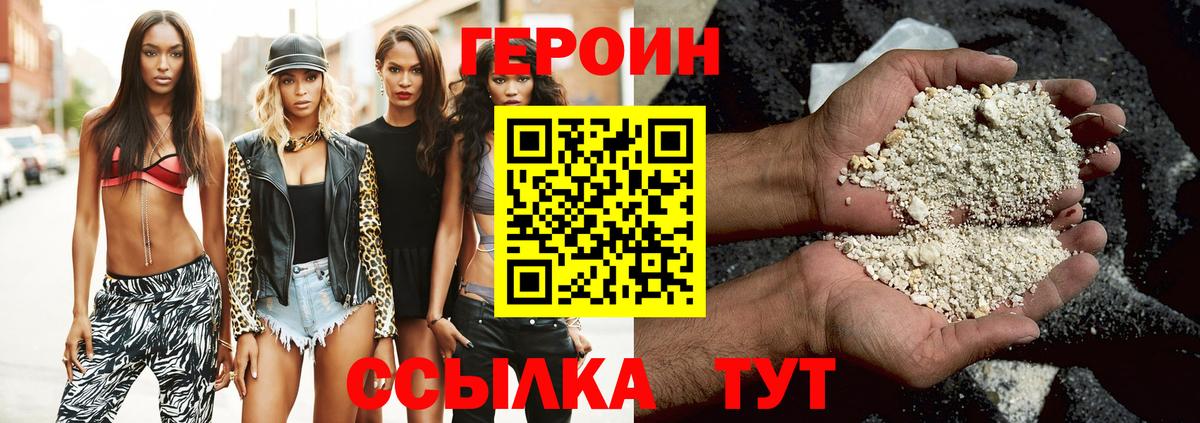 Гатчина  ГЕРОИН  Вход с VPN  ГЕРОИН хмурый 