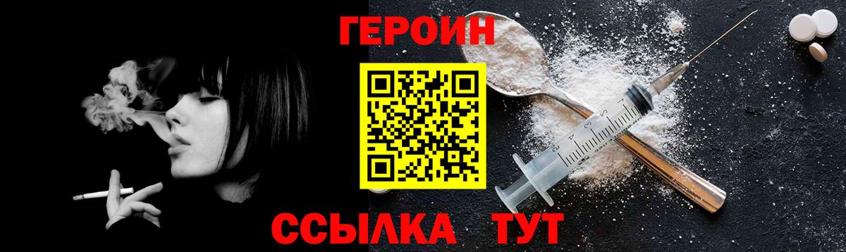 Героин Афган Гатчина