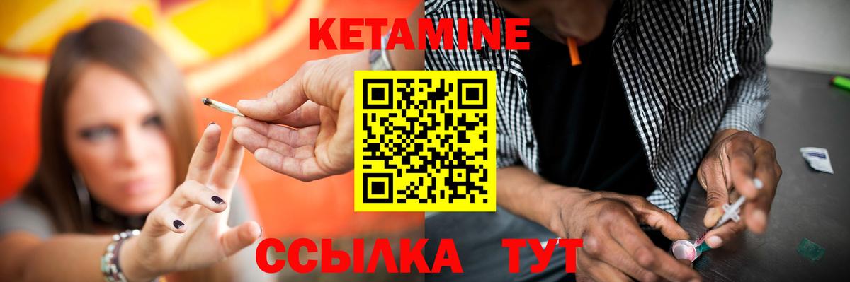 КЕТАМИН ketamine  Вход с VPN  Гатчина 