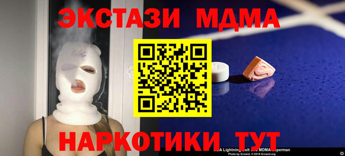 MDMA Molly Гатчина