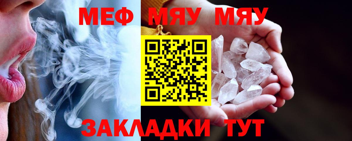 Меф кристаллы Гатчина