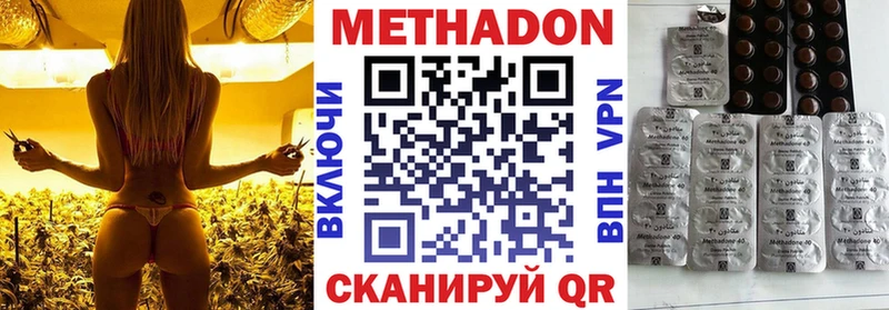 МЕТАДОН кристалл  Гатчина 