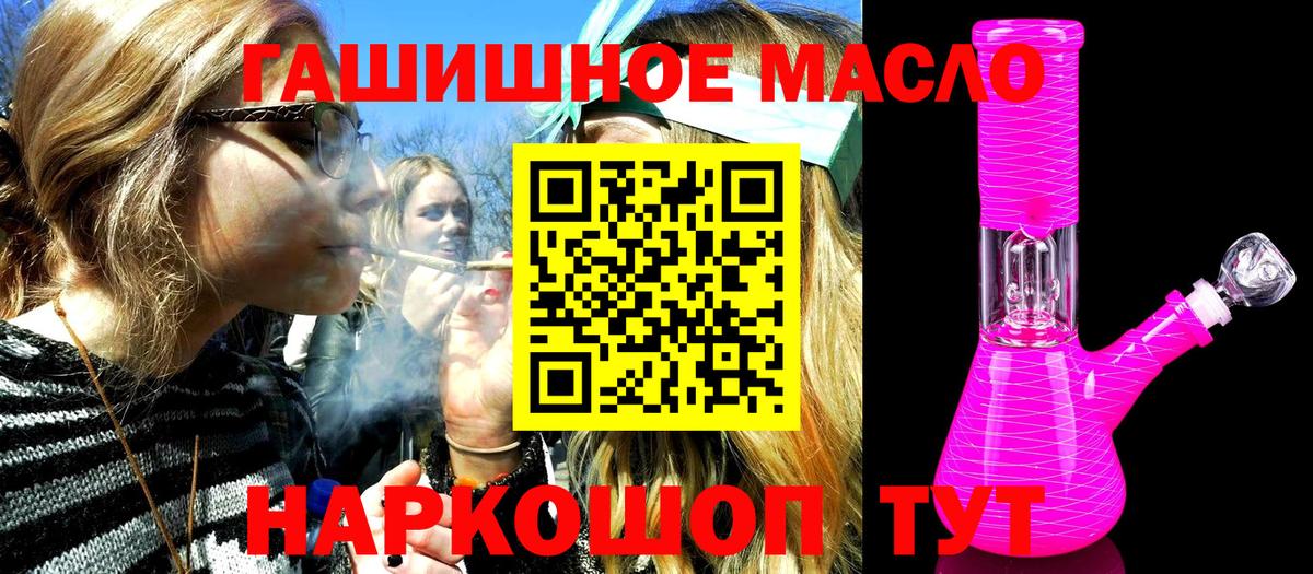 Дистиллят ТГК THC oil Гатчина