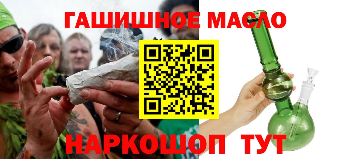 Гатчина  ТГК жижа  Вход с VPN  ТГК гашишное масло 